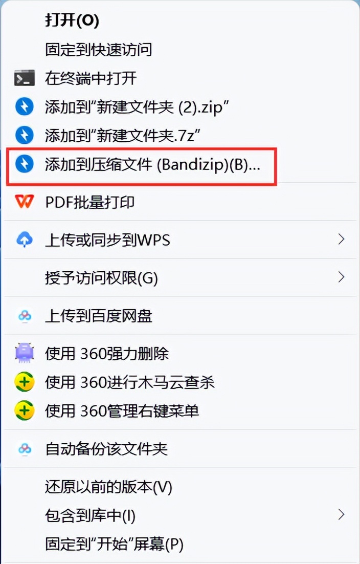 zip压缩包怎么设置密码,压缩包没有设密码但是要密码