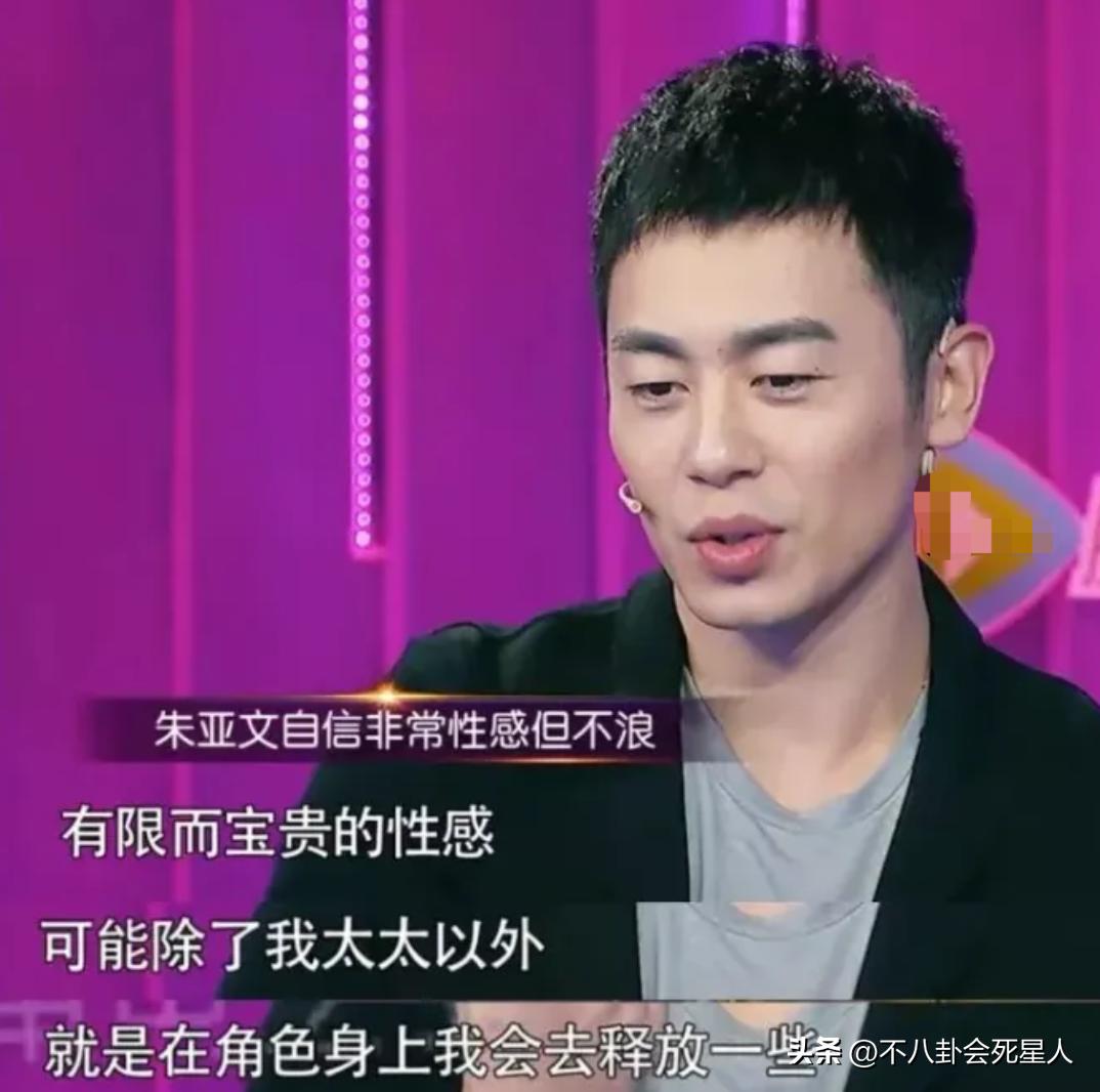 朱亚文和老婆亲密互动,朱亚文和媳妇的恩爱合照