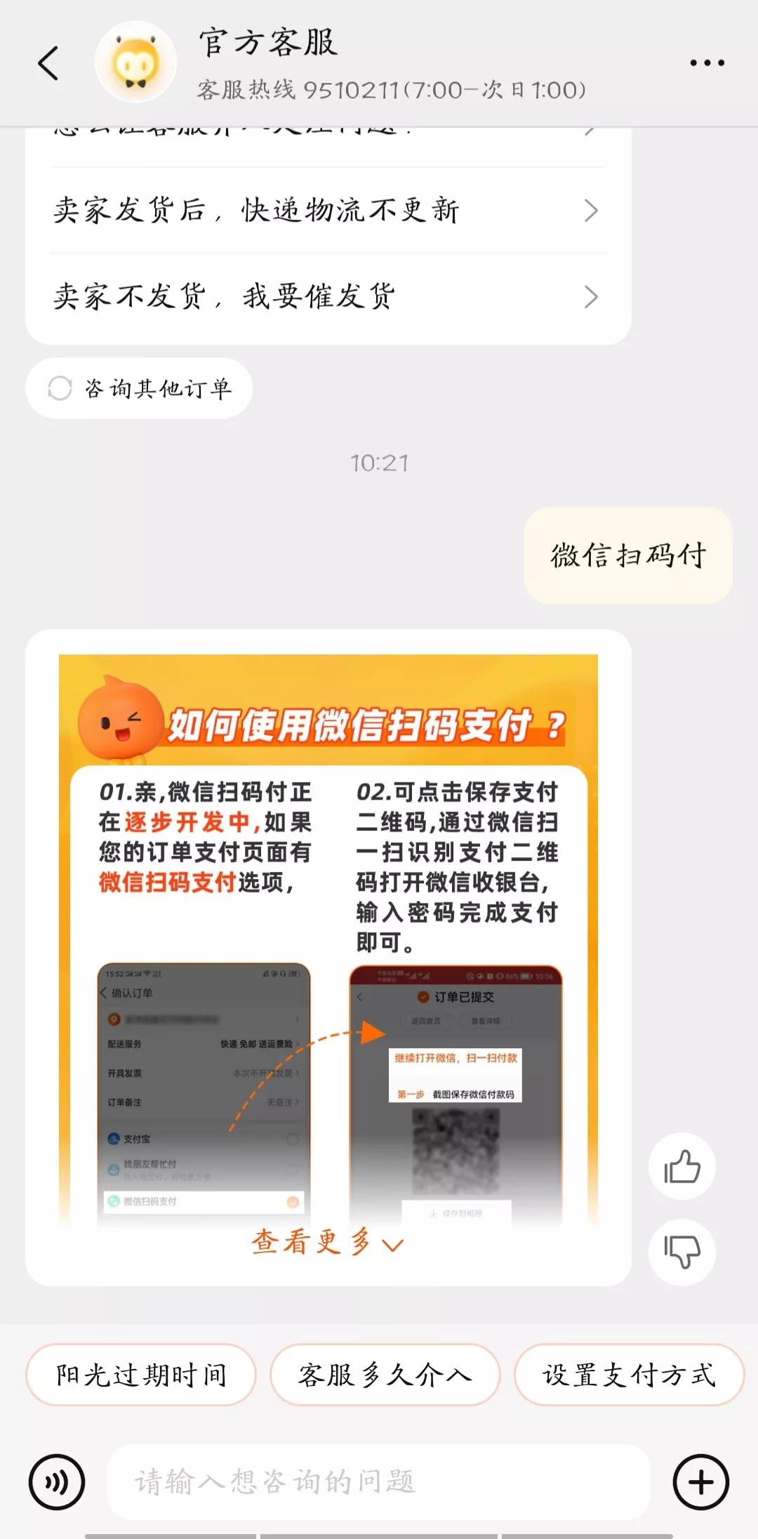 为什么淘宝有时候可以微信支付,为什么有人的淘宝可以用微信支付