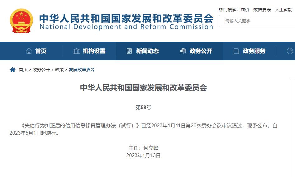 征信修复从什么时候开始的,征信修复无需再等五年