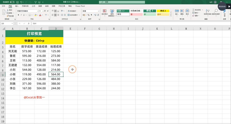 excel最常用的100个快捷键,用python实现excel14个常用操作