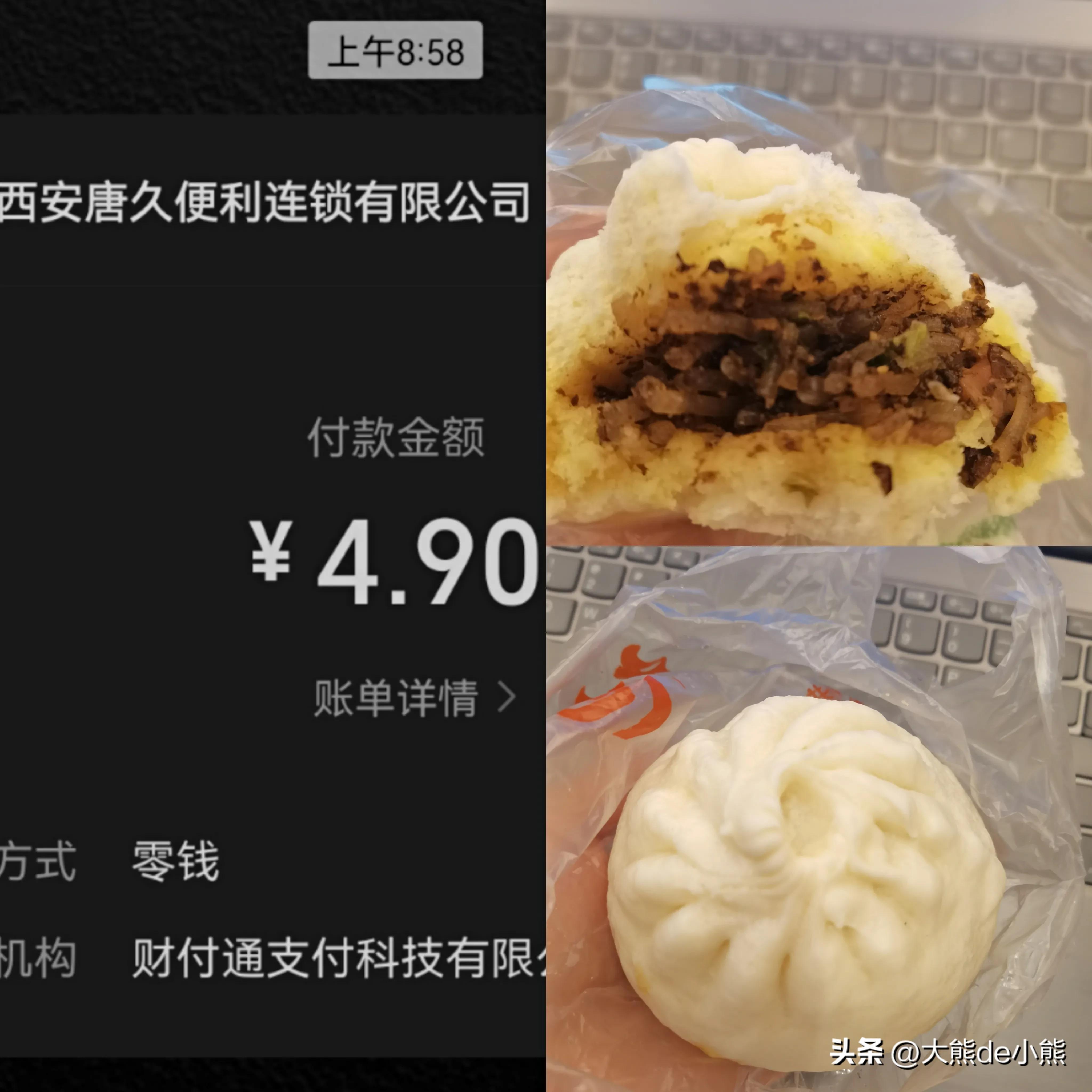 西安唐久便利店早餐,西安唐久便利店未央凤城一路