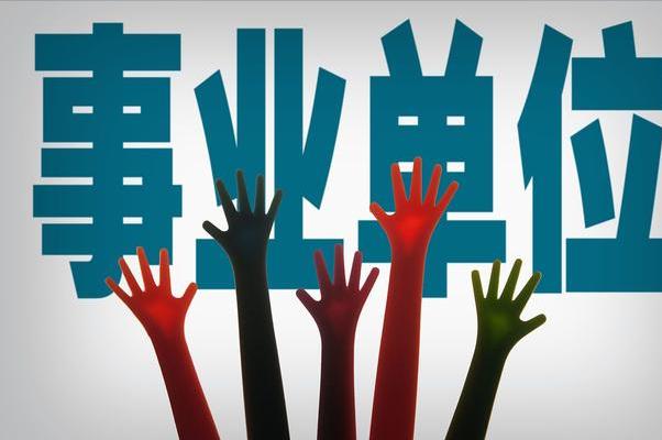 公务员辞职后社保职业年金怎么办,事业单位离职社保职业年金怎么办