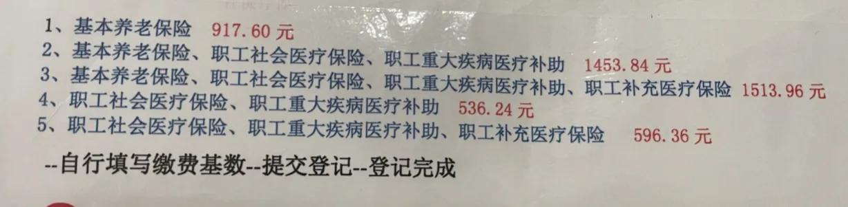 灵活就业社保2021退休,灵活就业社保2023有什么变化没