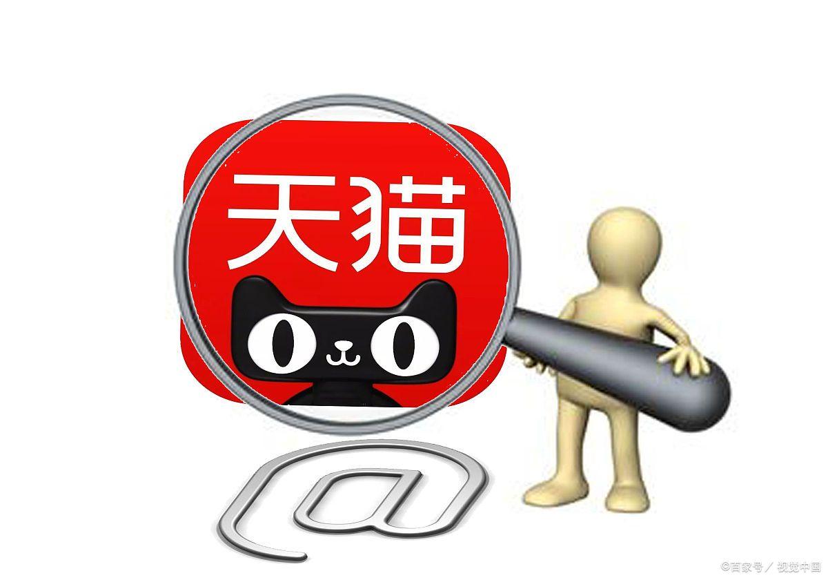 开一家天猫需要多少钱,开一家天猫大概多少钱