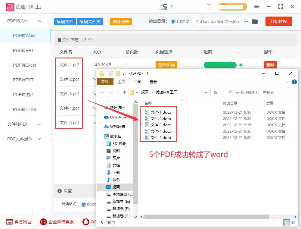 手机pdf转换成word文档,PDF怎么转换成word文档