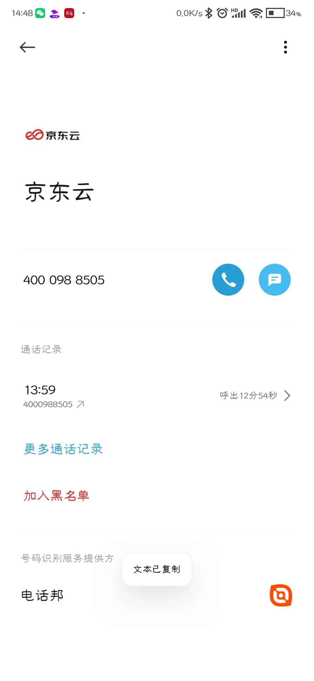 京东云无线二代路由宝经常性断网,京东云无线宝路由器断网