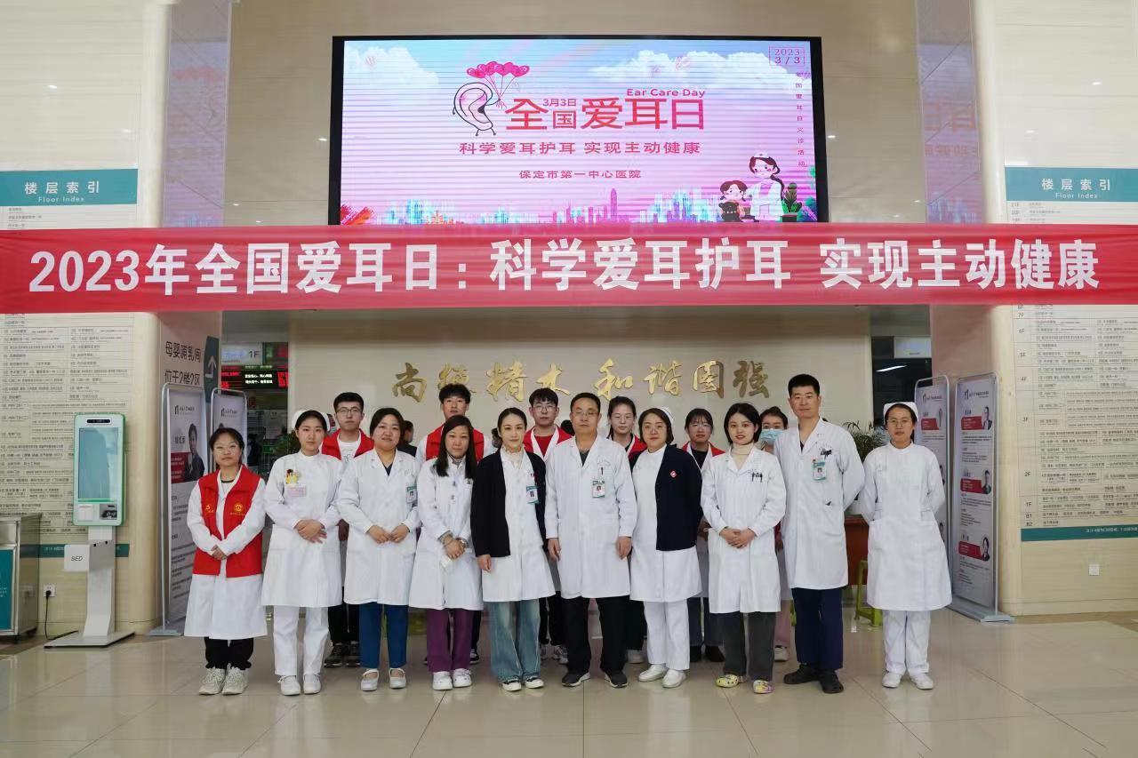 爱耳义诊活动视频,开展爱耳日义诊