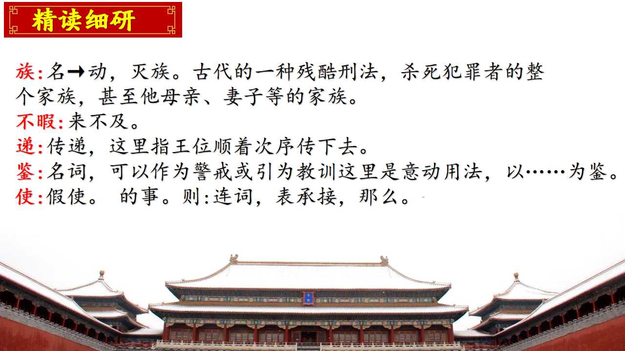 高一人教版下册语文阿房宫赋原文,高中语文必修二阿房宫赋