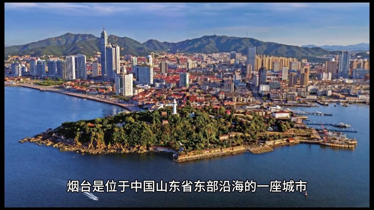 烟台名字的寓意,烟台的名字来源于哪里