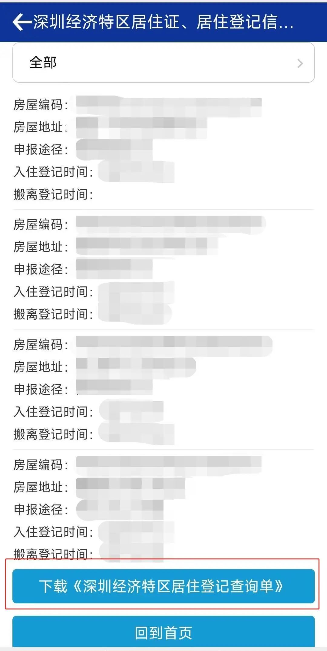 非深户深圳买车上牌要什么条件,深圳最新非深户混动车上牌要求