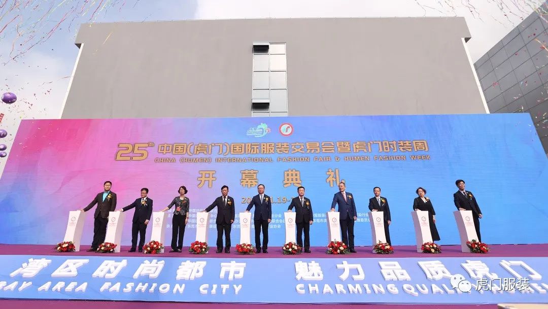 虎门会展中心服装交会到什么时候,虎门服交会开幕了吗