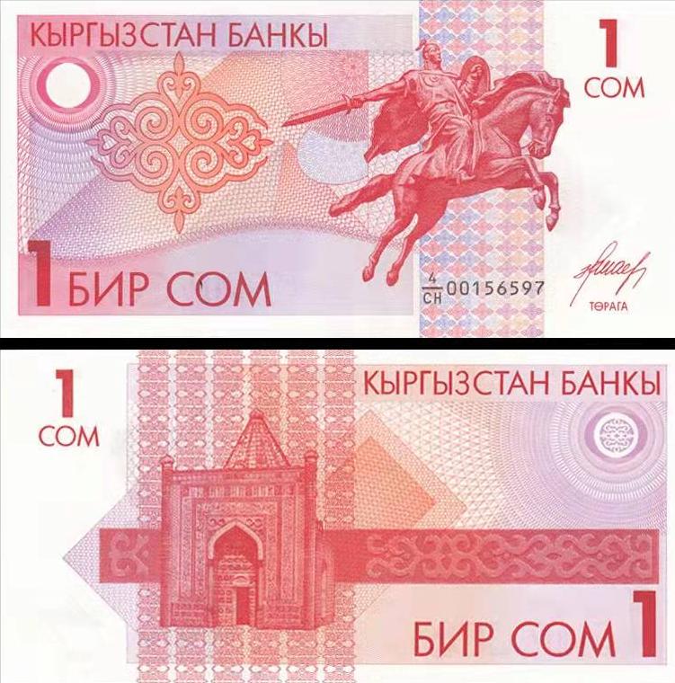 中亚五国的钞票各有特色,中亚钞票
