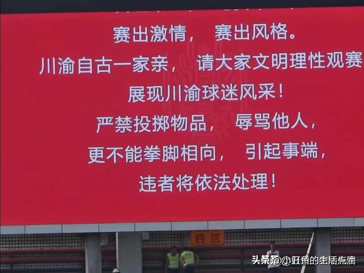 重庆球迷与成都球迷打架事件,重庆四川球迷发生冲突谁打架赢了