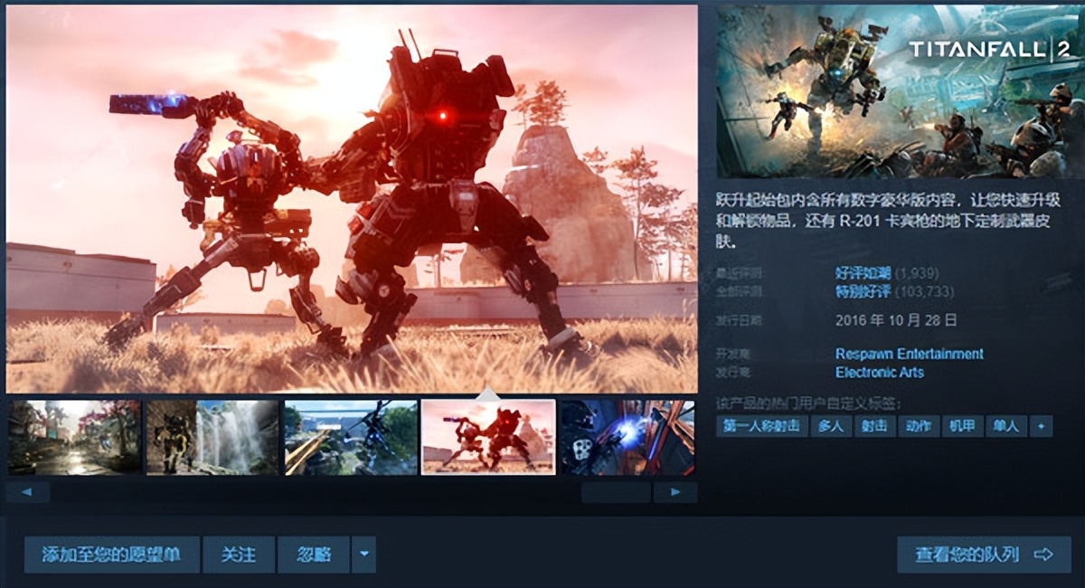 steam圣诞节大促2021泰坦陨落2 (夏季促销steam泰坦陨落2)