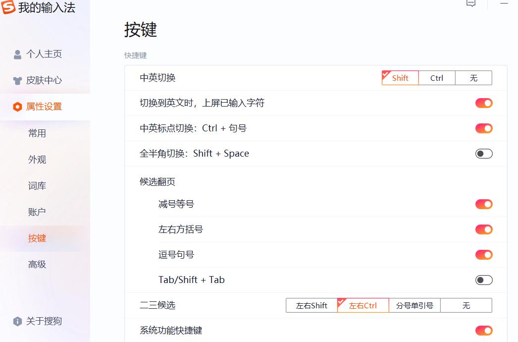 电脑输入法怎么切换半角全角,手提电脑如何切换拼音输入法