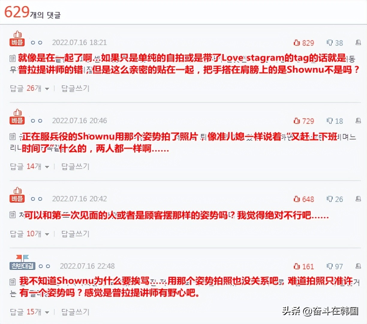 韩国人气男团队长女友曝光？自称准儿媳、上传亲密照、带暧昧tag