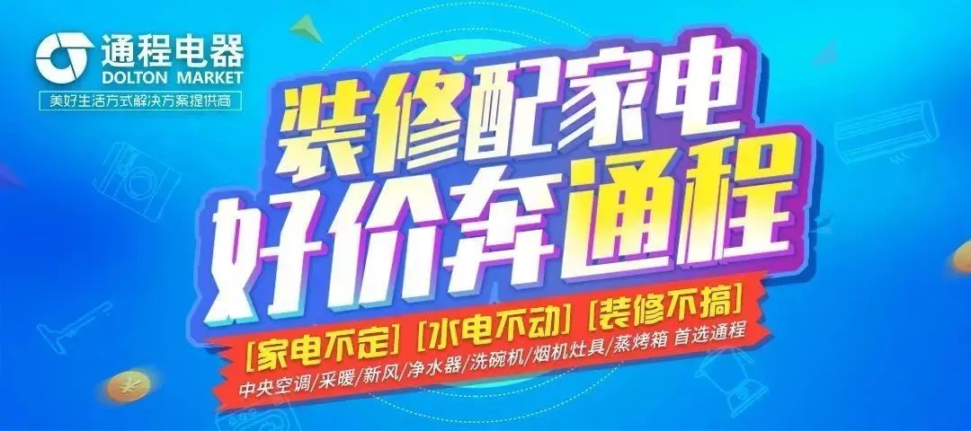 通程电器优惠,通程电器最新价格