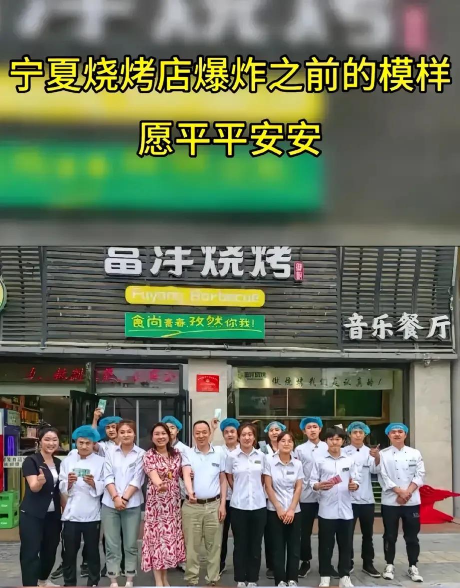 银川烧烤店爆炸幸存的高中生,银川烧烤店爆炸死亡的学生