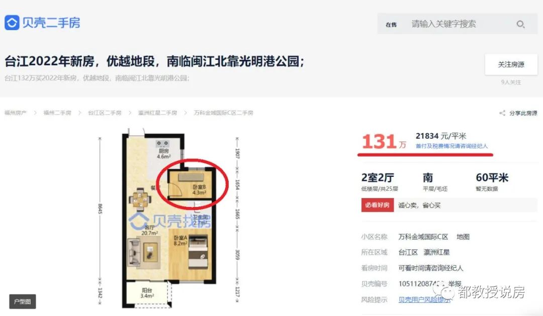 福州万科金域国际125平4房3卫,万科金域国际三房两厅