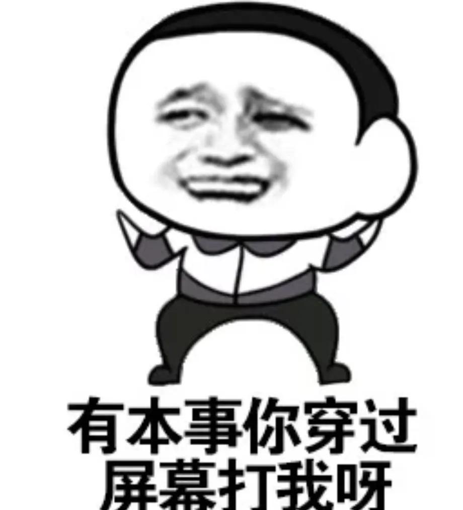 怎么怼无脑喷子,教你怎么霸气怼人