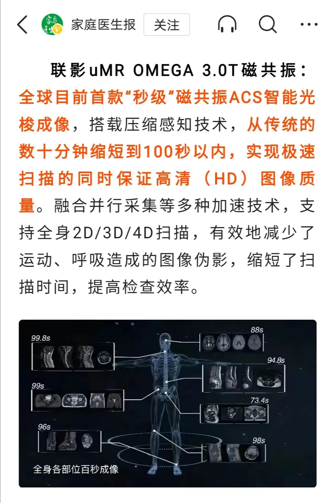 深圳迈瑞好还是华星光电好呢,深圳迈瑞医疗和鹏瑞集团