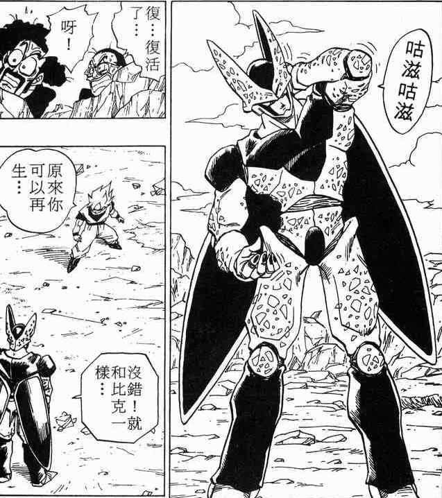 龙珠孙悟空打不过沙鲁,七龙珠孙悟空和沙鲁打的目的