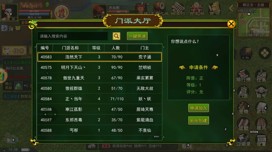 热血江湖手游新手攻略教学,热血江湖新手礼包怎么领