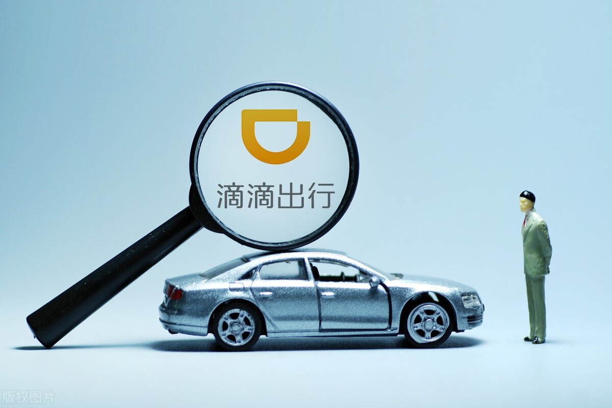 滴滴连吃两张罚单,顺风车事件滴滴被处罚