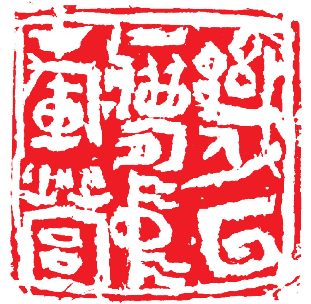 挥毫聚军魂，妙笔迎“八一”，看军旅书家们的艺事