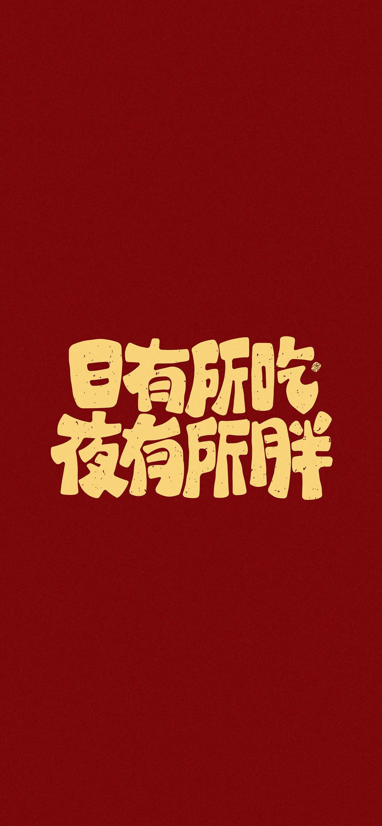 文字系列手机壁纸格局,文字系列手机壁纸