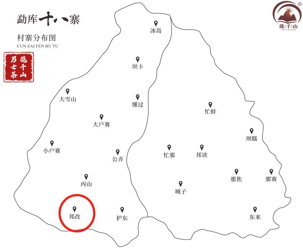 藤茶第一村,邦改藤茶基地