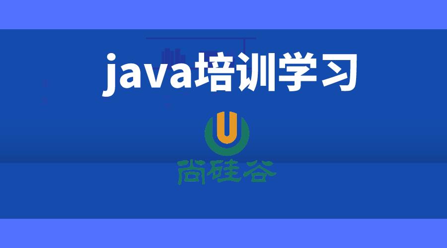 学习java程序员培训机构怎么选
