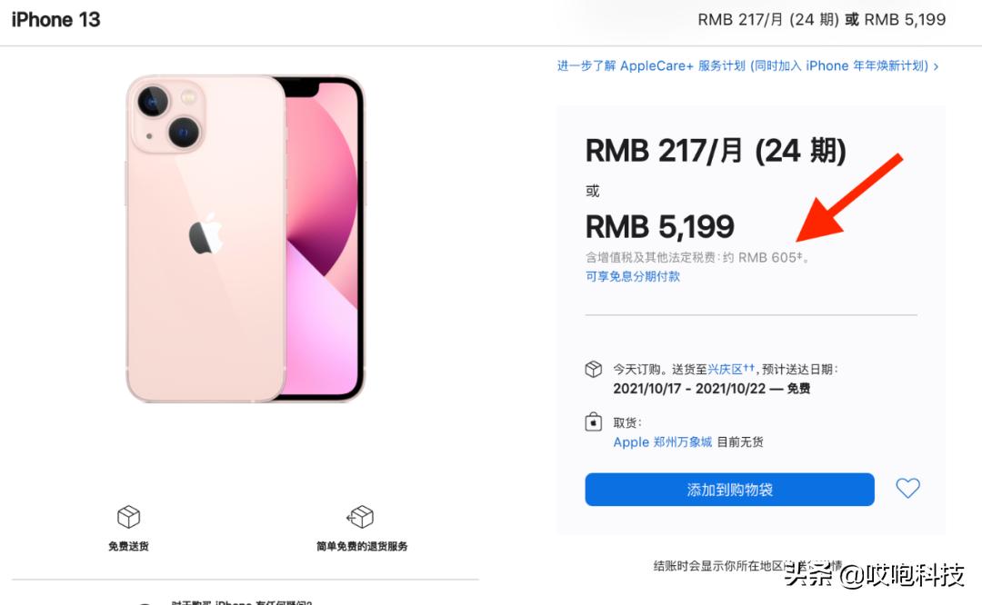 苹果新品经济实惠售价公布,苹果新款全球价格