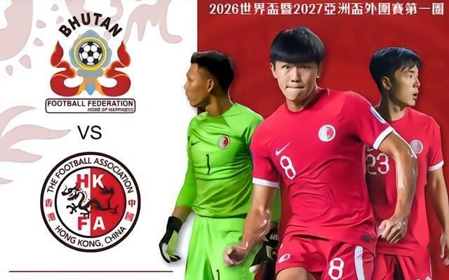 中国足球震惊视频,世界上最弱的足球队不丹vs中国