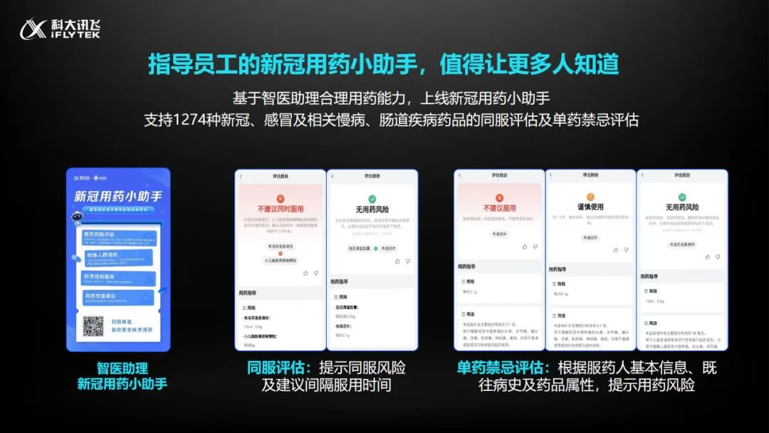 刘庆峰未来10年趋势,讯飞刘庆峰最新消息