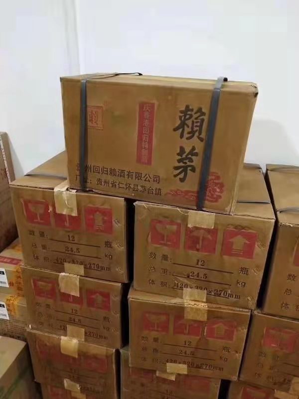 08年买的赖茅97年1000ml真品多少钱,97年香港回归纪念酒赖茅1000ml价格