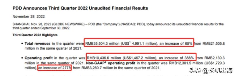 拼多多与阿里两家之间的财务分析,京东阿里拼多多发布二季度财报