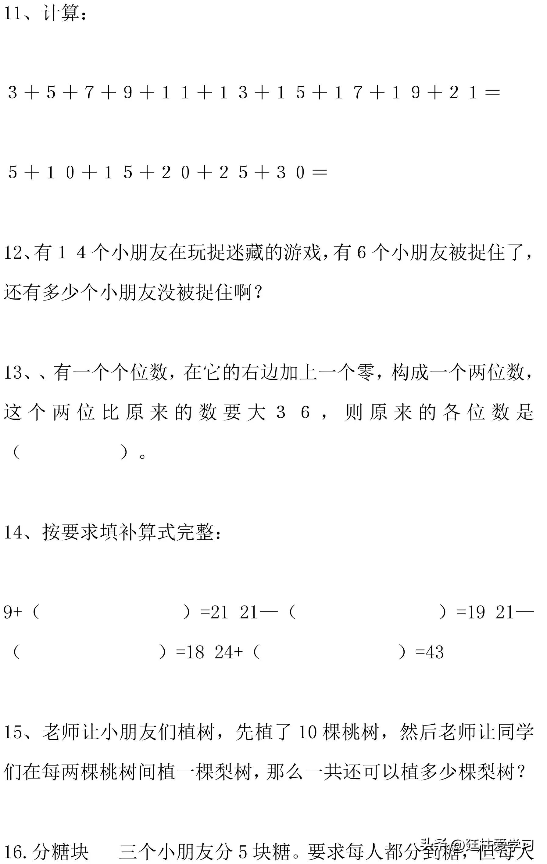 徐老师培优一年级奥数题,一年级数学奥数题找规律