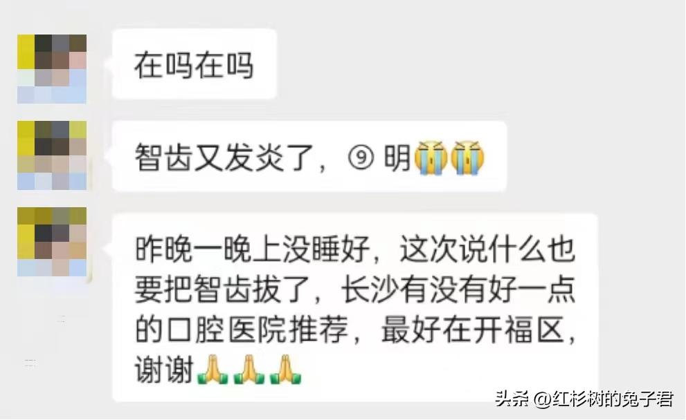 长沙岳麓区哪个医院看牙比较好,开福区口腔哪家好