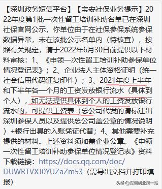 人社部关于对挂靠代缴社保规定,深圳已经挂靠代缴的社保怎么处理