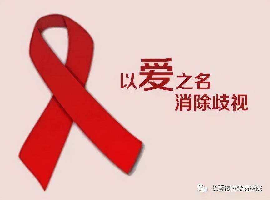 艾滋病日报道---让我们一起来听一下艾滋病感染者的心声，你就不会再歧视他们