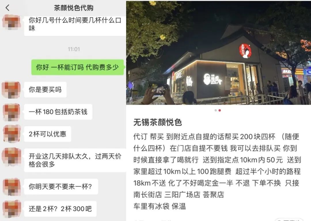 排队8个小时，500元一杯，茶颜悦色的“遮羞布”是时候撕下来了