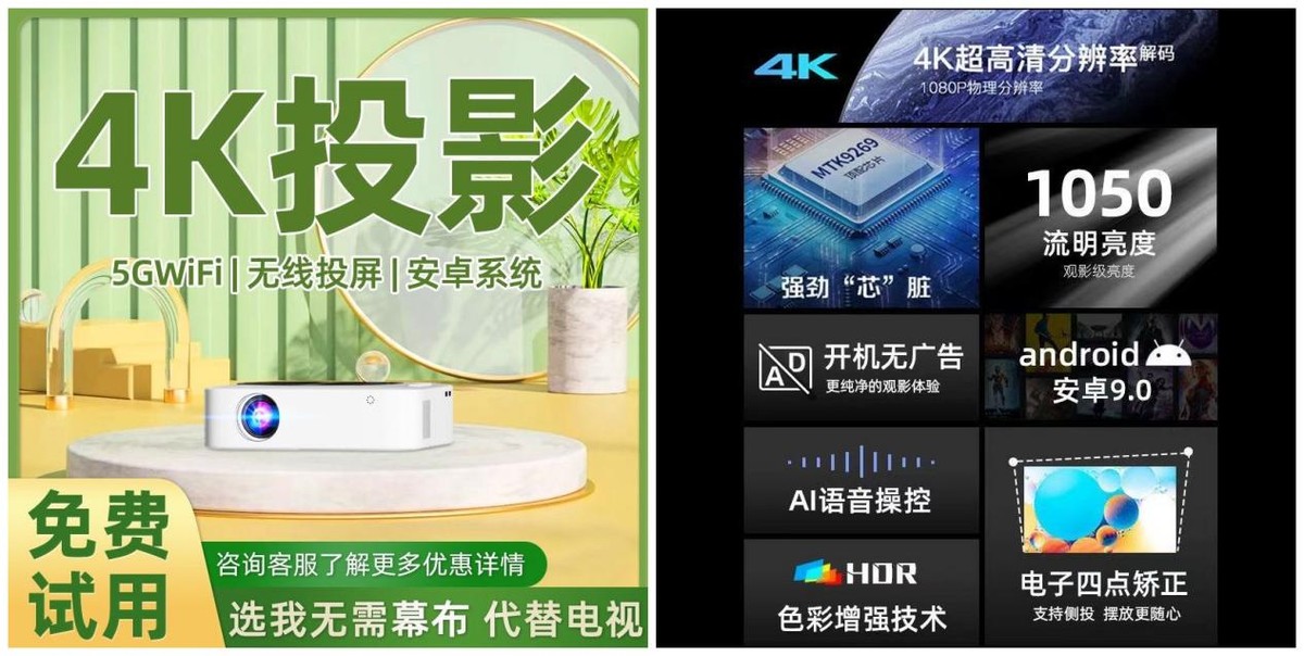 拼多多上的二手投影仪能买吗,拼多多上2300的投影仪好吗