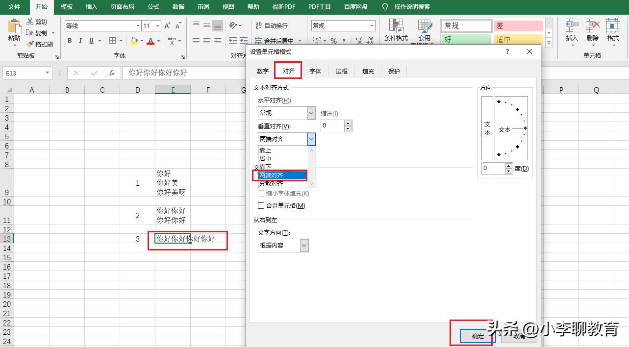 excel表格如何自动换行和列,excel表格操作如何自动换行