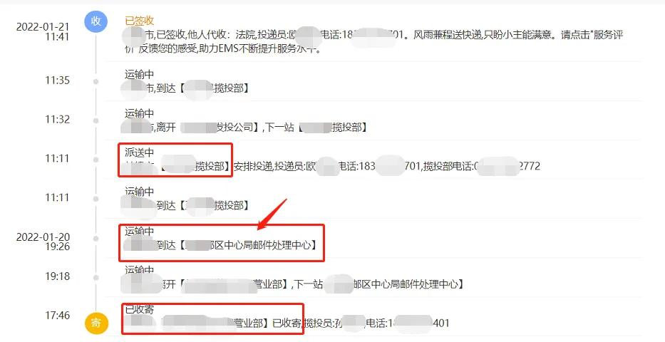 未与电商企业签订运输合同，快递公司该如何维权？