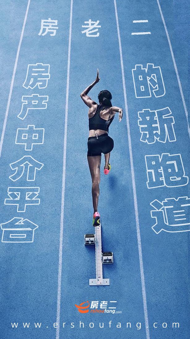 房产交易平台前景,房产直播卖房