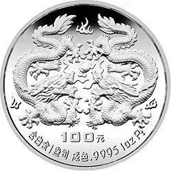 十二生肖铂金币最新价格,首枚1克铂金双龙头纪念币