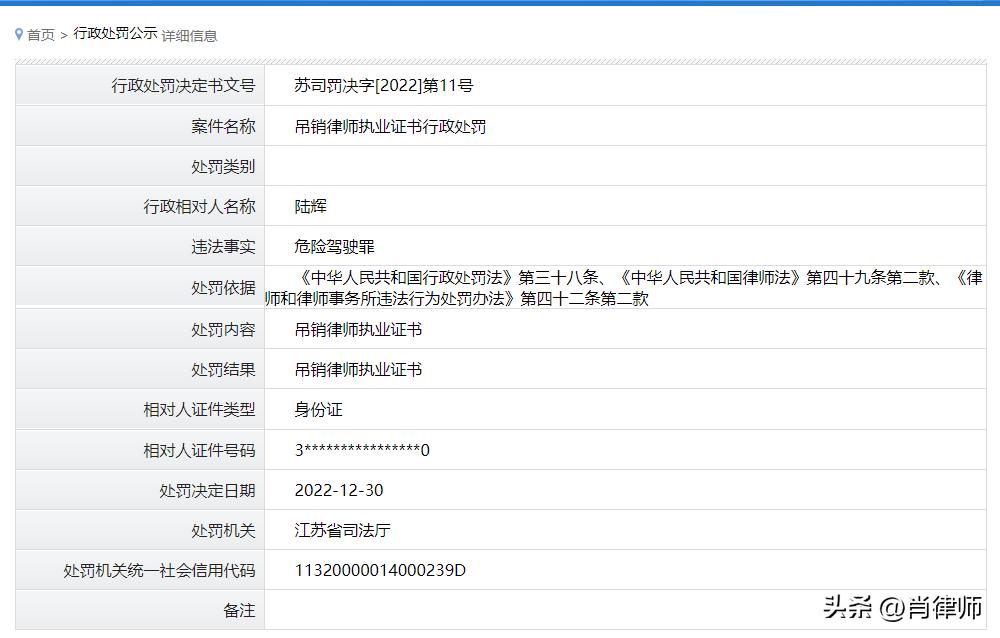 广东律师被吊销律师证名单,多名律师被吊销执业证