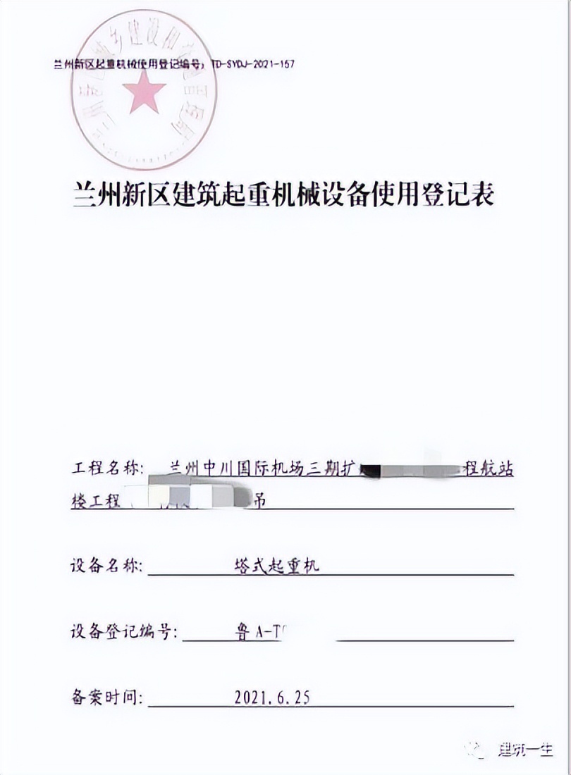 塔式起重机安全标准化制作视频,塔式起重机安全检查图解手册